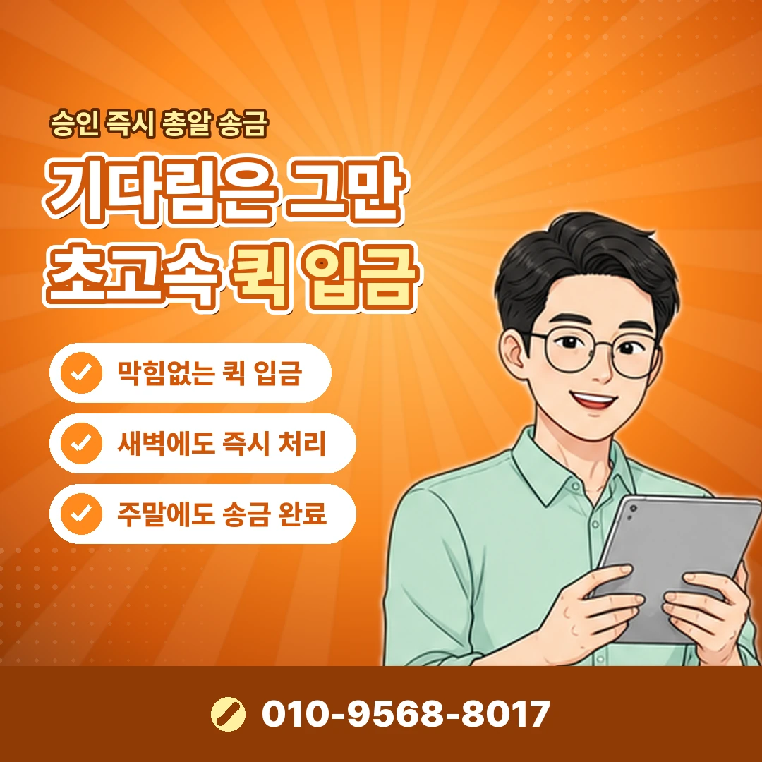 정보이용료 미납 확인 오케이티켓