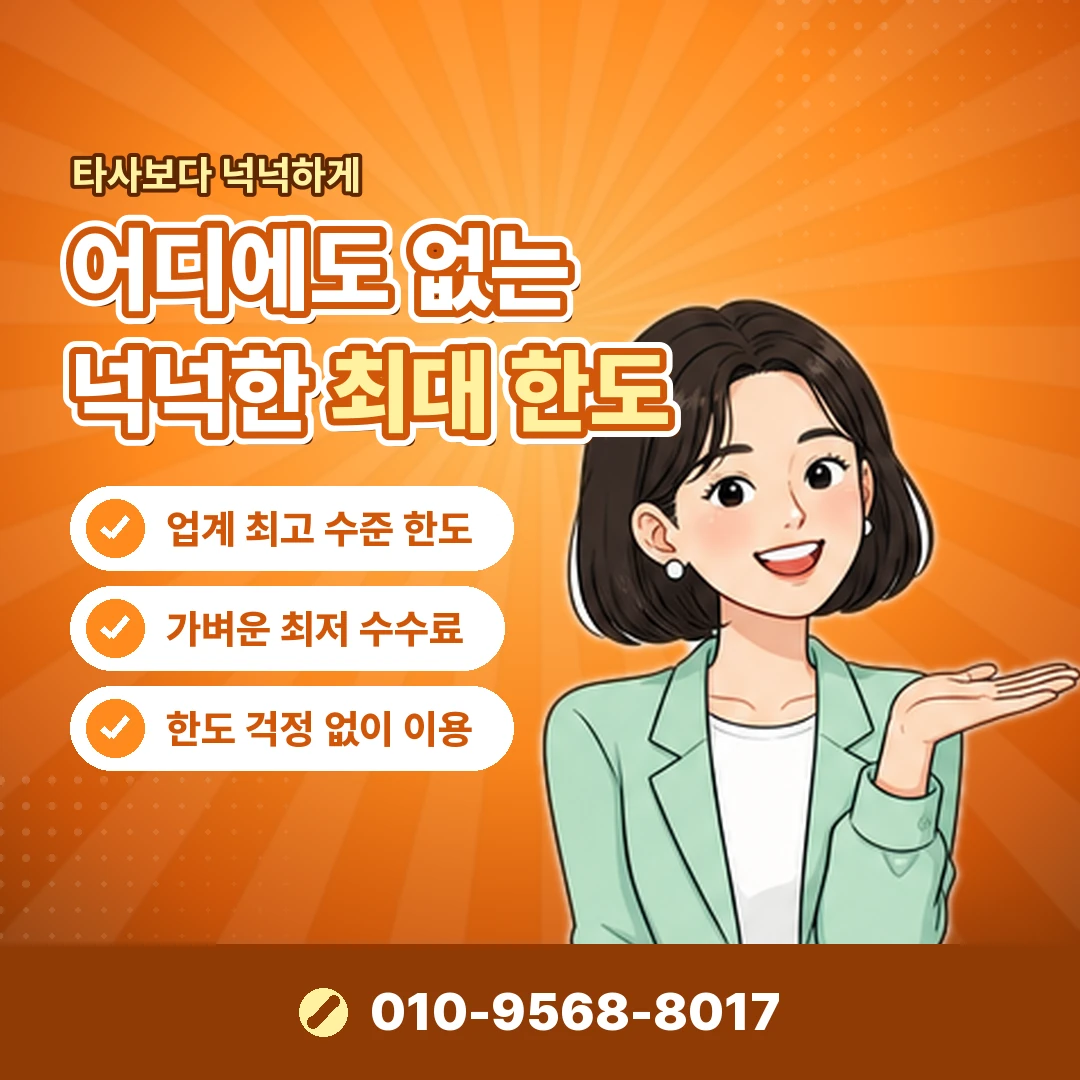핸드폰 정보이용료 명세 위치 오케이티켓