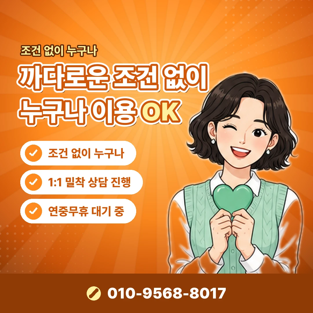 정보이용료 알림 설정 오케이티켓